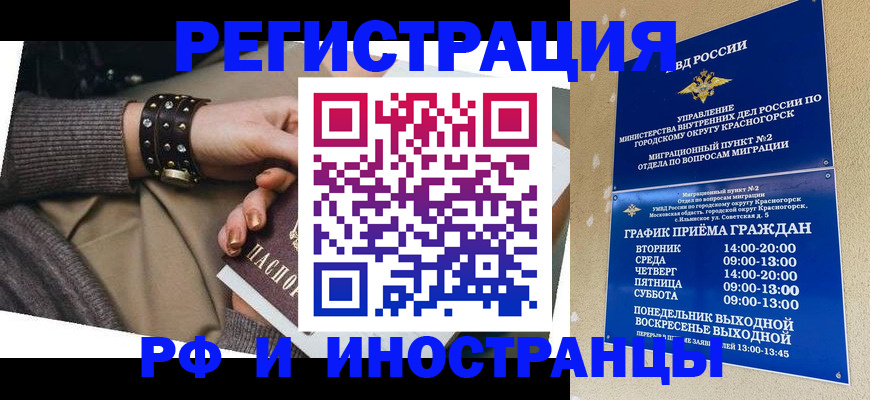 регистрация для дет. сада в Шелехове