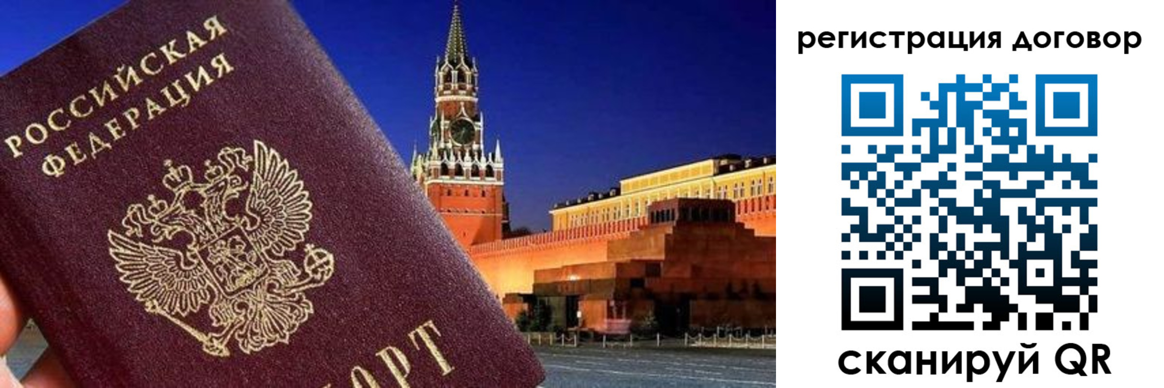 прописка регистрация в Шелехове