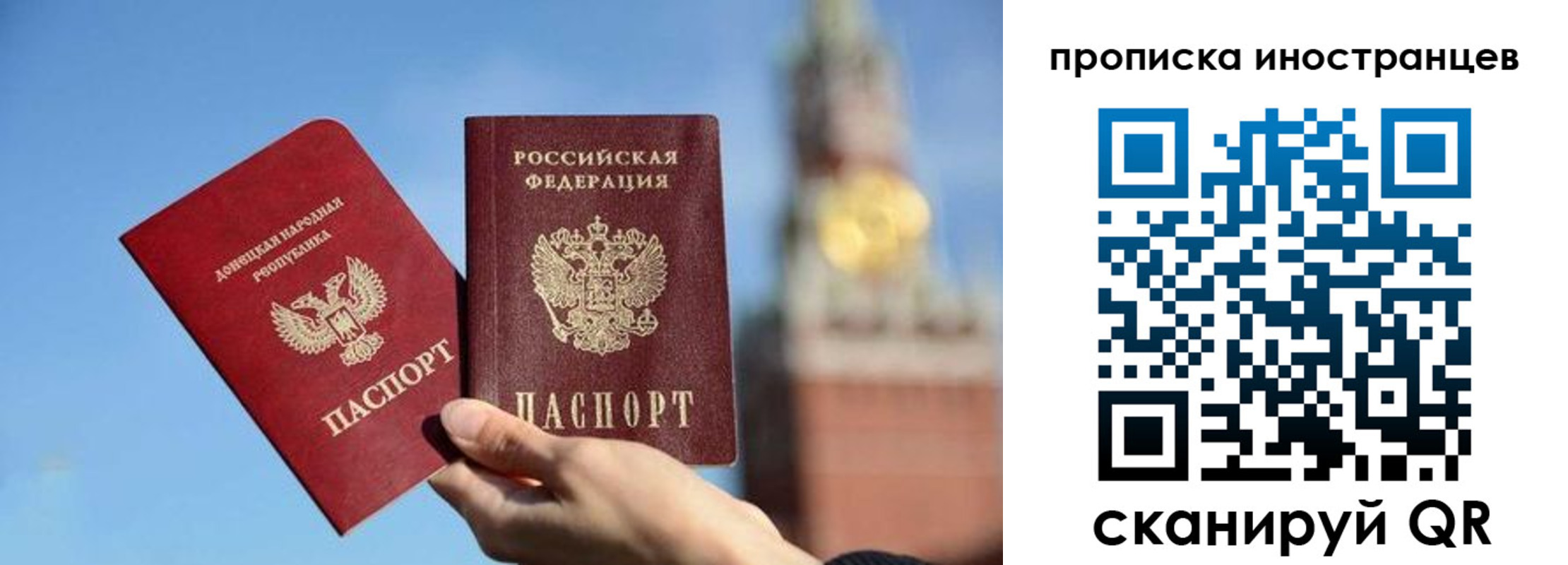 прописка штамп в Шелехове