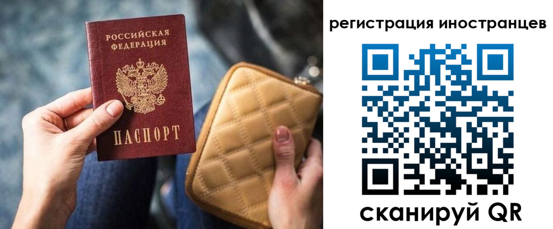 прописка для кредита в Шелехове