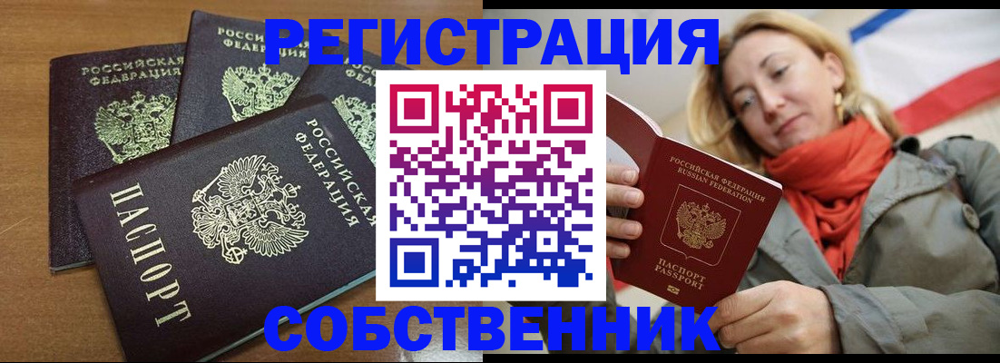 найти адрес прописки в Шелехове