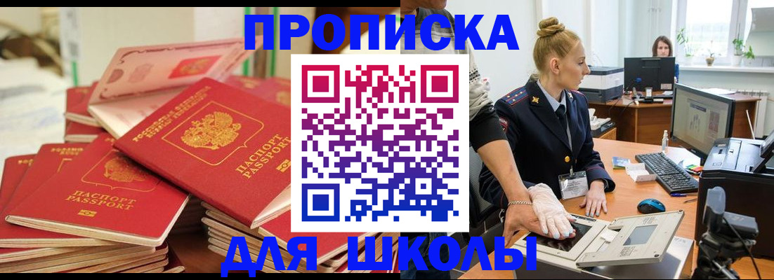 временная регистрация в Шелехове